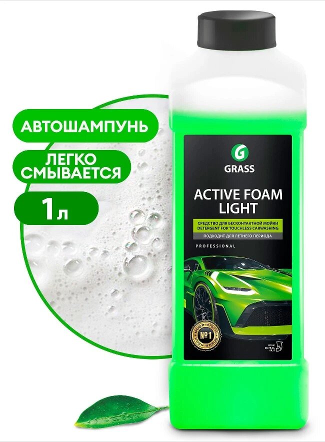 Автошампунь для бесконтактной мойки GRASS Active Foam Light, активная пена, 1 л