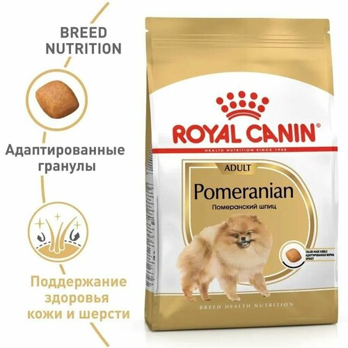 Сухой корм для собак породы померанский шпиц от 8 месяцев Royal Canin Pomeranian, с птицей, 500 г