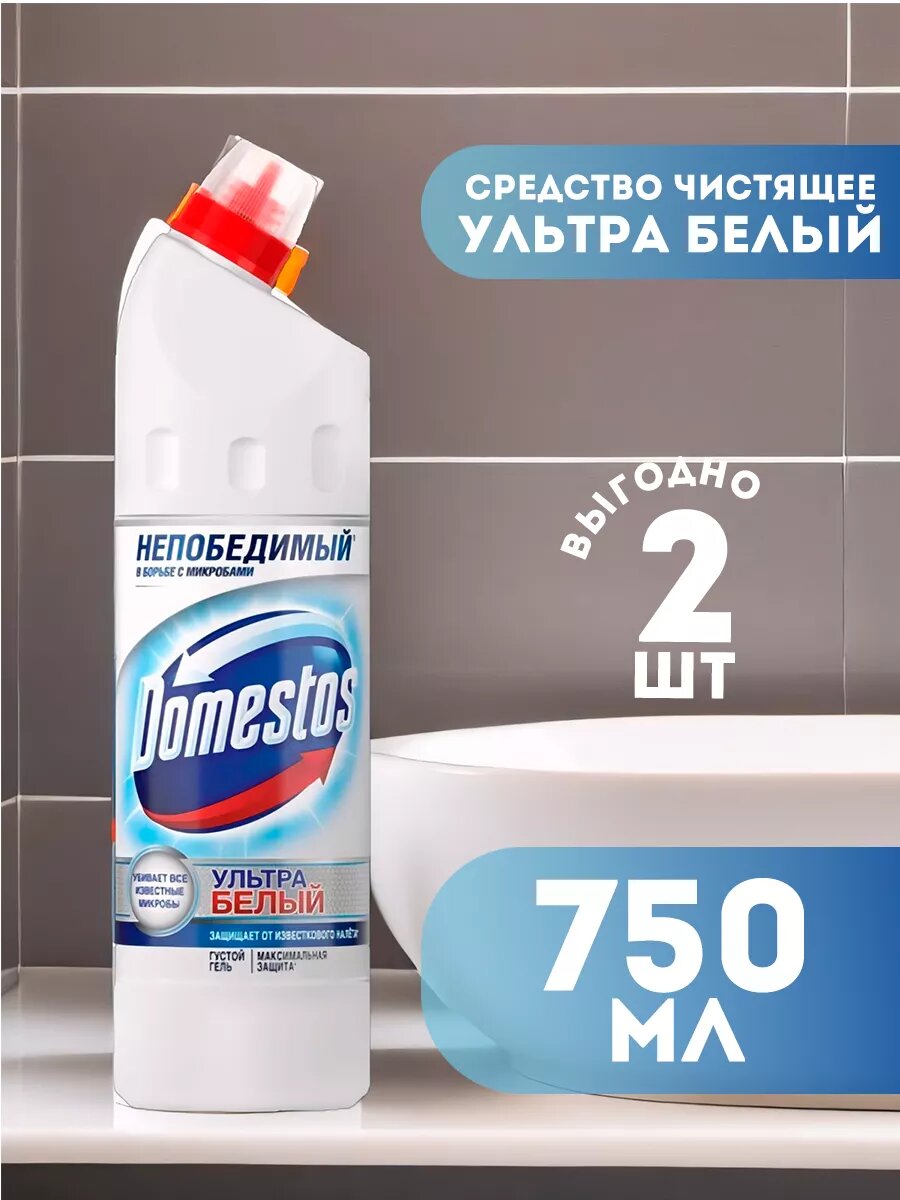 Средство универсальное Ультра белый 2 шт по 750 мл