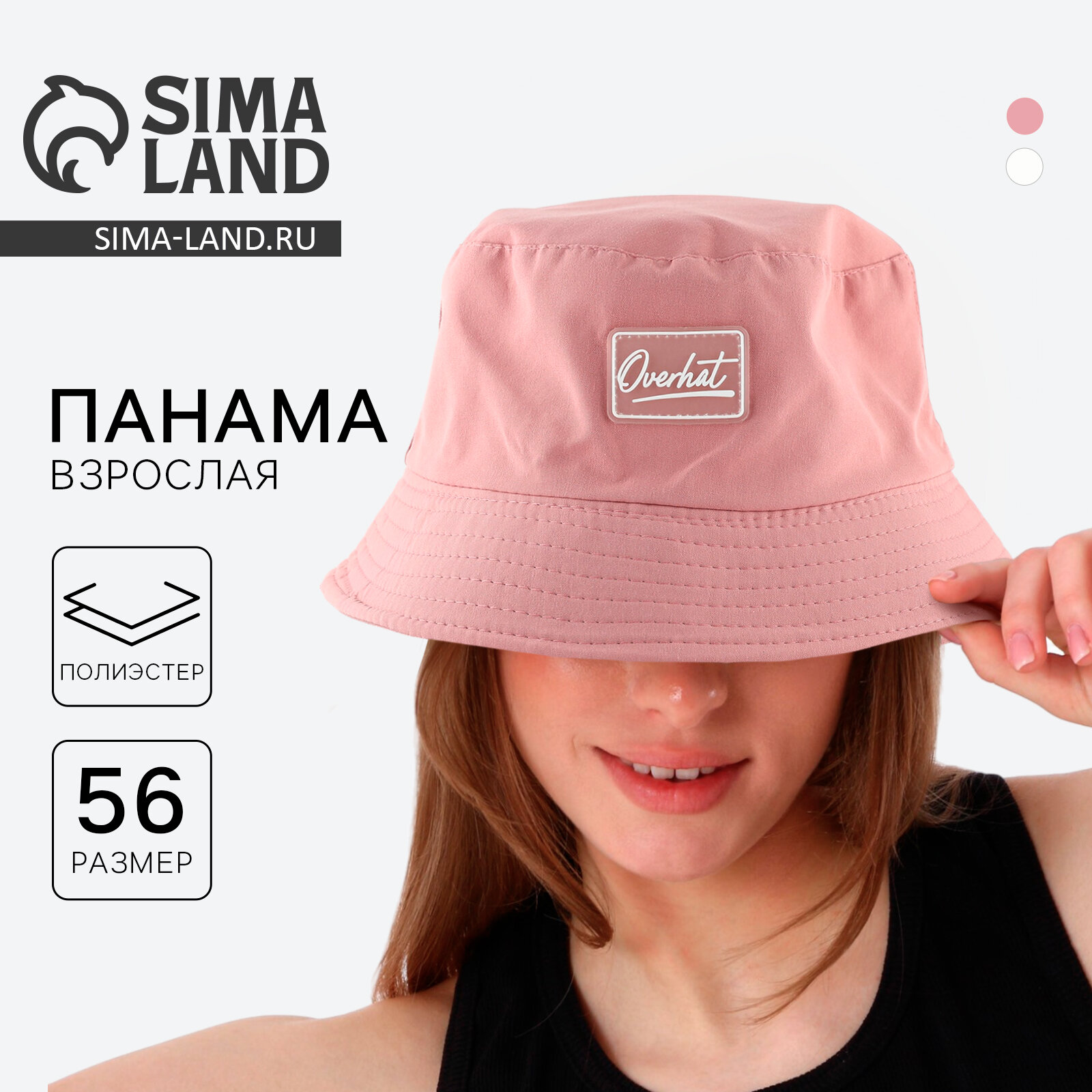Панама Overhat Overhat для мужчин и женщин, размер 56, розовый