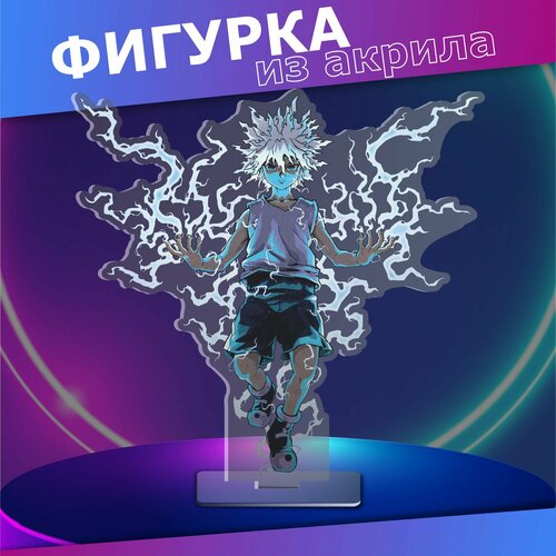 Акриловая фигурка Хантер х хантер Киллуа для интерьера