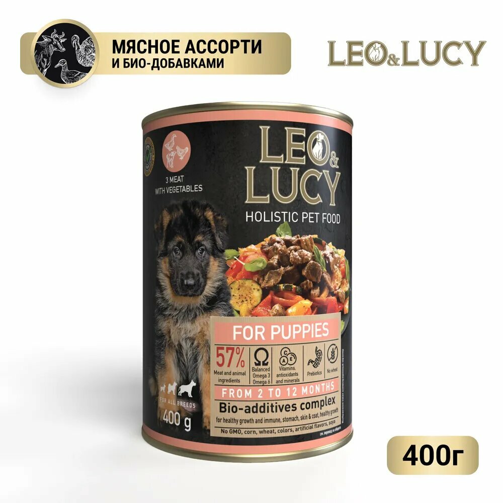 Leo&Lucy консервированный полнорационный - паштет для взрослых собак всех пород мясное ассорти с овощами и биодобавками, 400 г