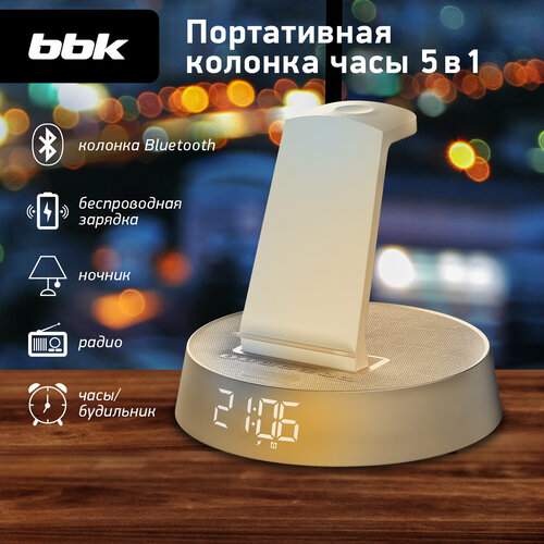 Портативная колонка ночник с беспроводной зарядкой BTA1110 золотой 3560₽