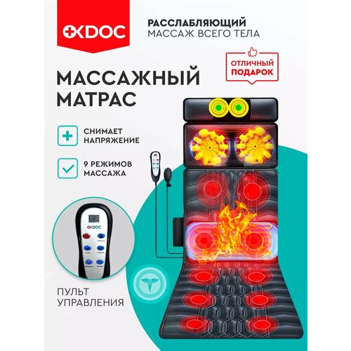 Массажер для тела спины и шеи электрический массажный матрас