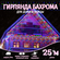 Электрогирлянда Уличная Бахрома TEWSON, 25 метров, разноцветная, ...