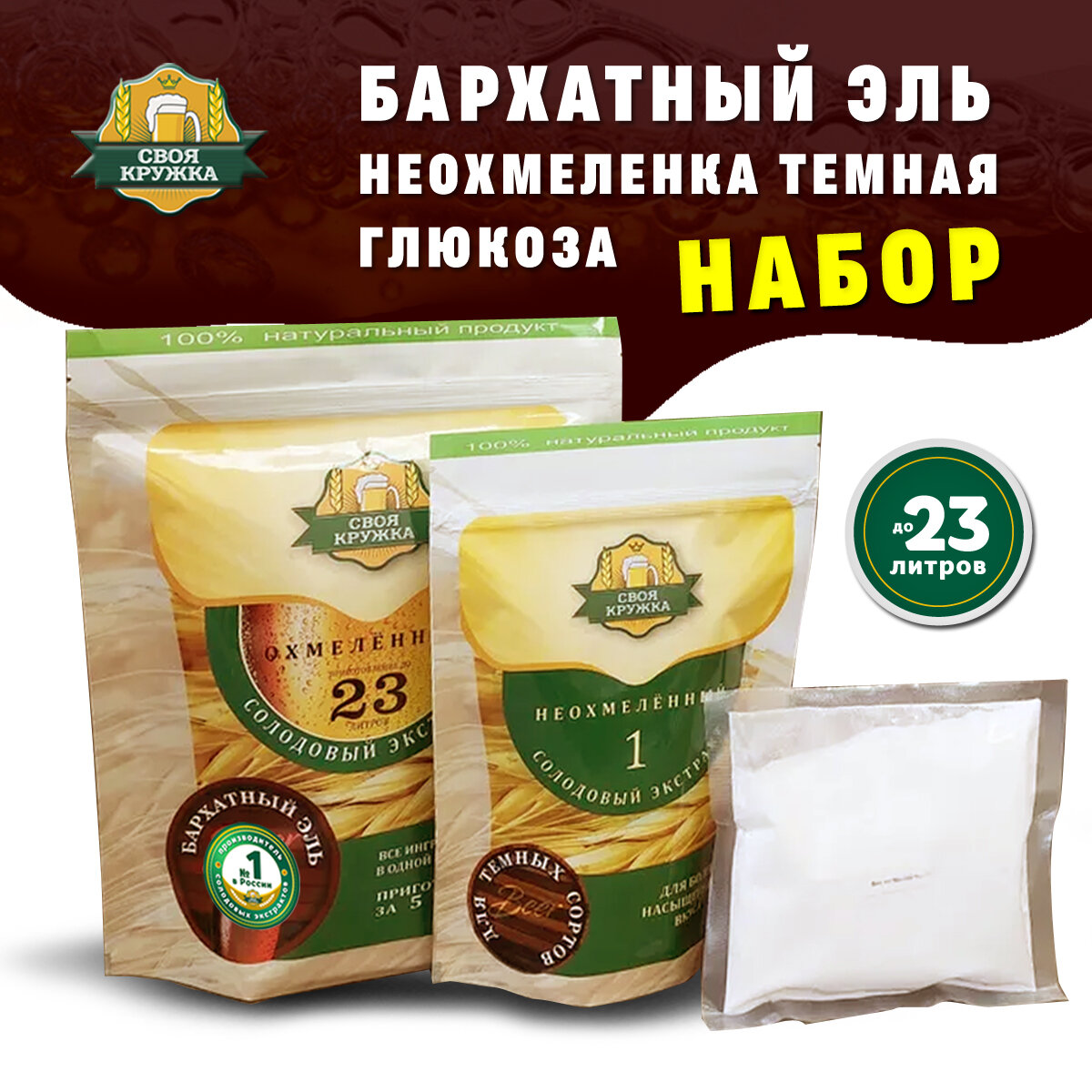 Экстракт ячменно-солодовый темный охмелённый упак.4кг — купить по ...