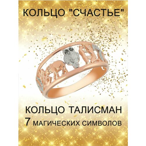Кольцо PAVLOVA jewelry, серебро, 925 проба, бриллиант, размер 15.5, белый, черный, золотистый