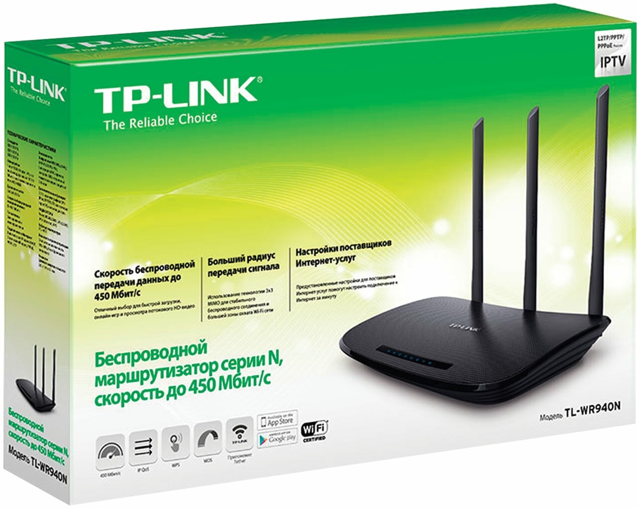 Wi-Fi роутер TP-Link TL-WR940N 450M 802.11n 300Мбит/с черный