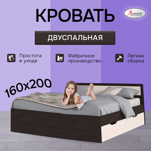 фото Двуспальная кровать 160х200 гармония 165,2х78х203,2 см, венге/дуб белфорт стендмебель