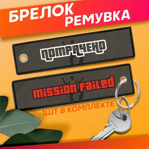 фото Брелок sticker joy, гладкая фактура, черный