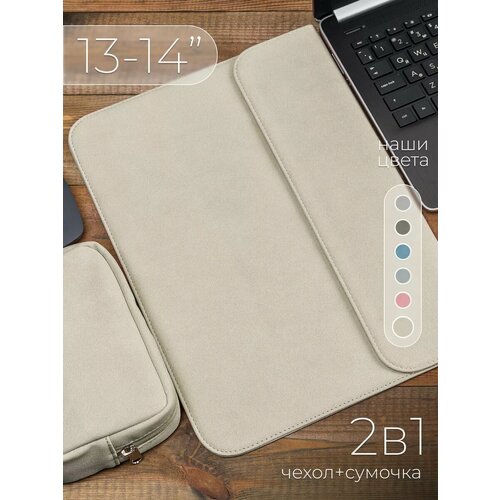 бежевый, зеленый