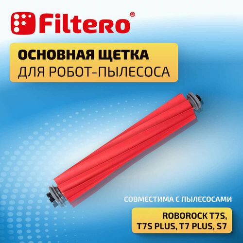 Основная щетка FTX 01 для робота пылесоса Xiaomi Roborock G10S T7S T7S plus T7 plus S7 S7 Pro Ultra S7 maxV Ultra 409₽