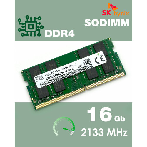 Оперативная память DDR4 16Gb 2133 Mhz SK Hynix HMA82GS6MFR8N-TF PC4-2133P So-Dimm для ноутбука