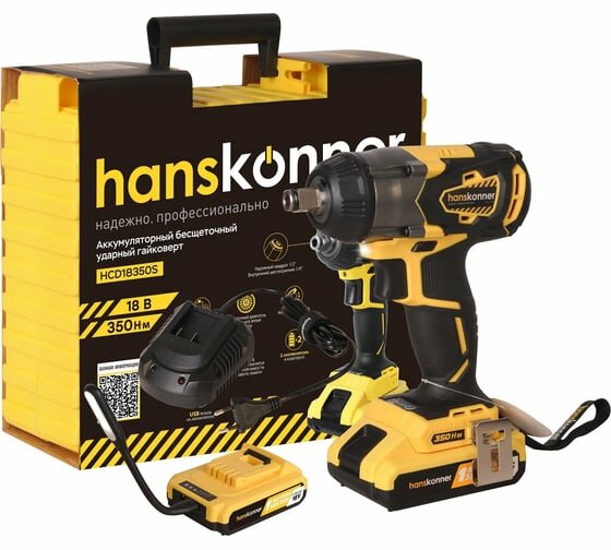 Аккумуляторный гайковерт Hanskonner с бесщеточным двигателем 2x24 Ач 18 В 350 Нм