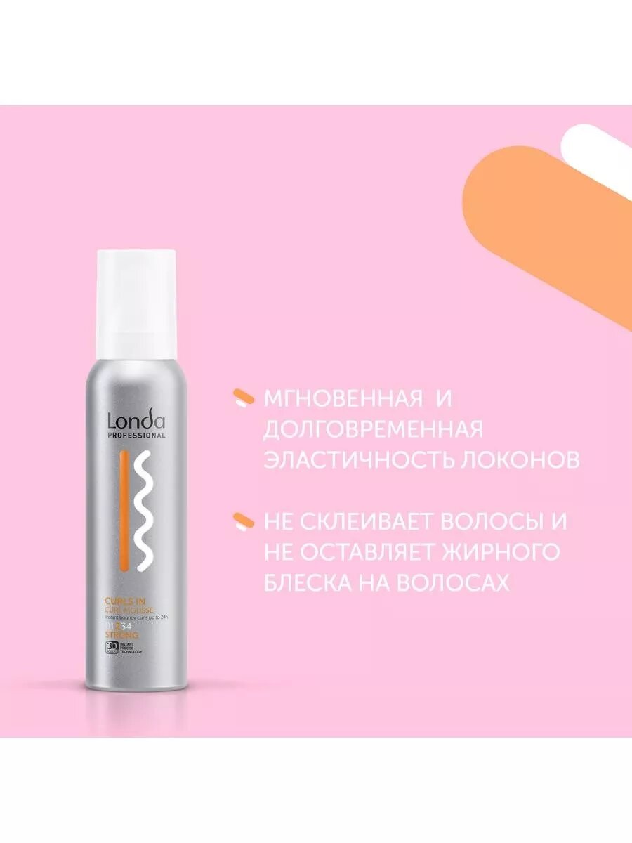 Londa CURLS IN Mousse - Мусс сильной фиксации 200 мл