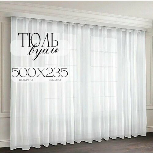 Тюль Бизнес Стиль высота 235 см ширина 500 см крепление - Лента 1678₽