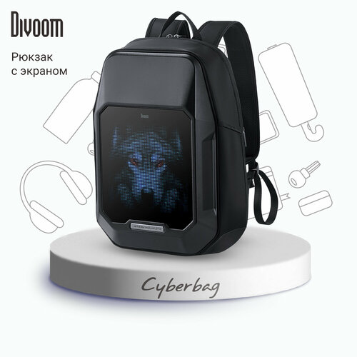 Рюкзак Divoom Cyberbag с пиксельным LED-экраном 11999₽