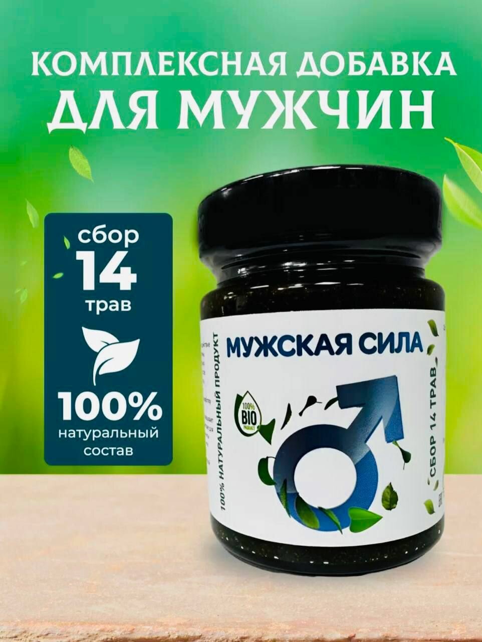 Арабиан мед Мужская сила