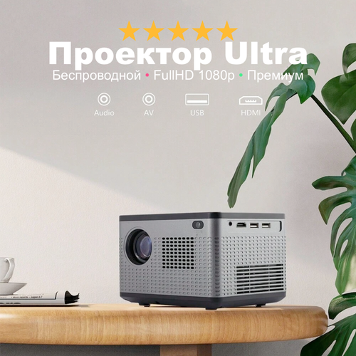 Проектор домашний кинотеатр Xiami 5501 Wi-Fi Android FullHD 1080p Bluetooth HDMI серый 7999₽