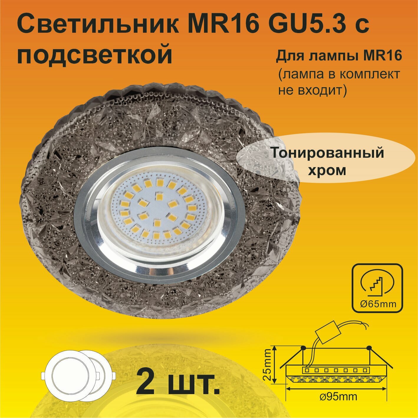 Ecola MR16 LD7040 GU5.3 Светильник встраиваемый с подсветкой 