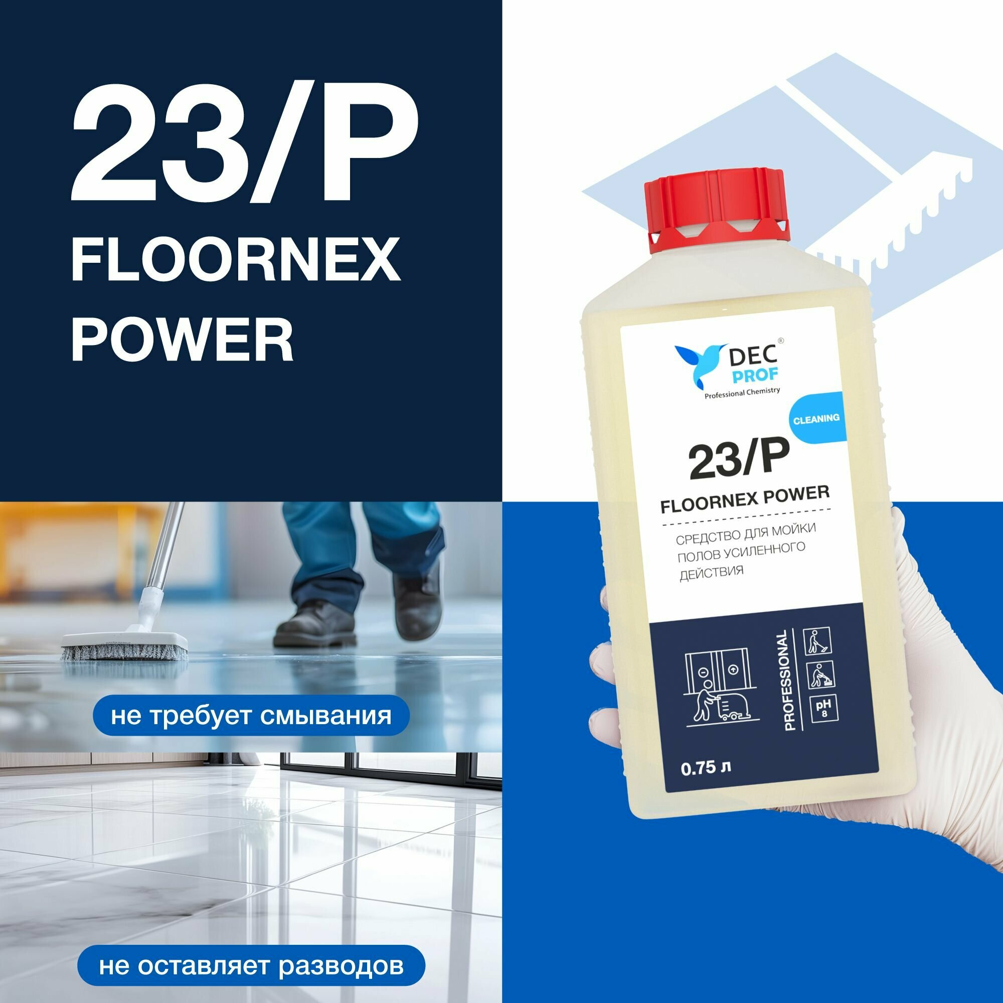 Средство для мытья полов DEC PROF 23/P FLOORNEX POWER 1л/ концентрат усиленного действия — фото 1