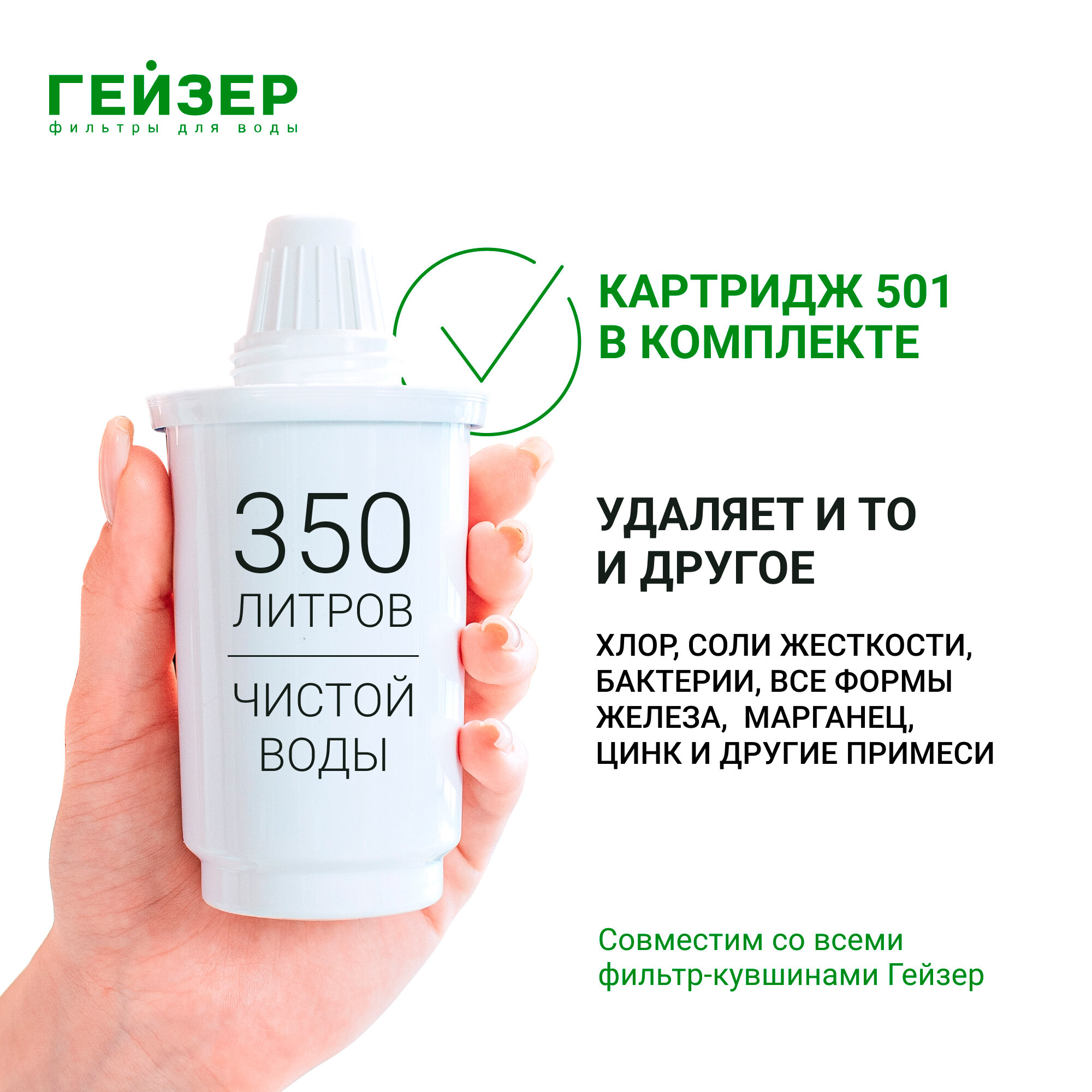 Фильтр кувшин Гейзер Вега 3 литра - фото №2