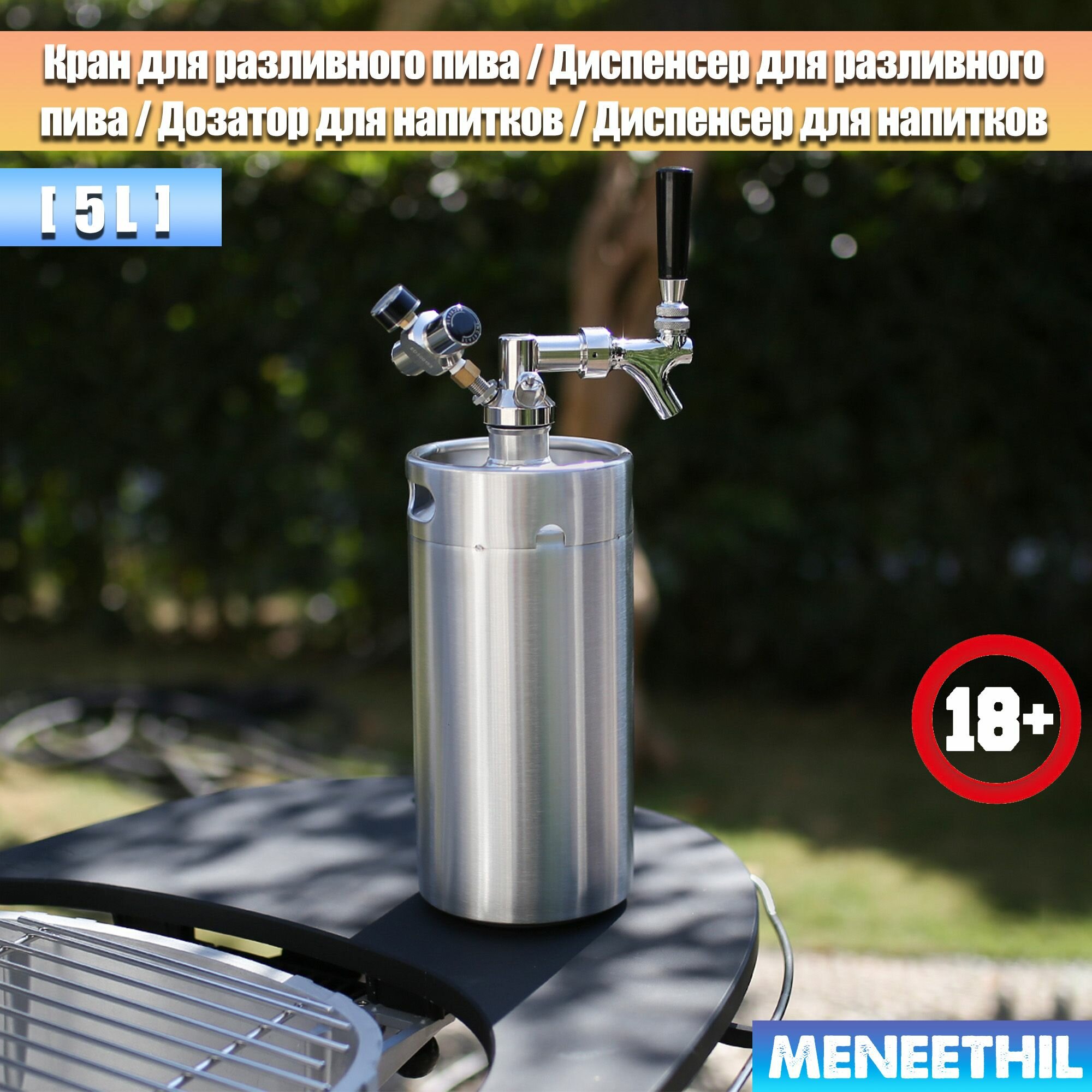 Кран для разливного пива, Мини-бочонок под давлением, Диспенсер для разливного пива, Емкость для брожения, Аксессуар для пивоварения.