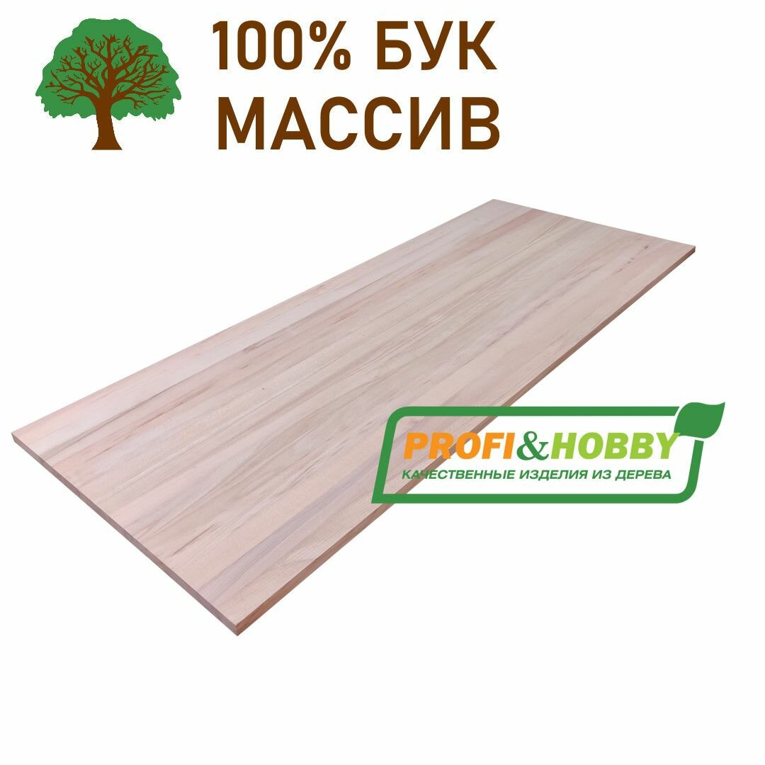 Мебельный щит Бук 1800х400х20мм Натур цельноламельный Profi&Hobby