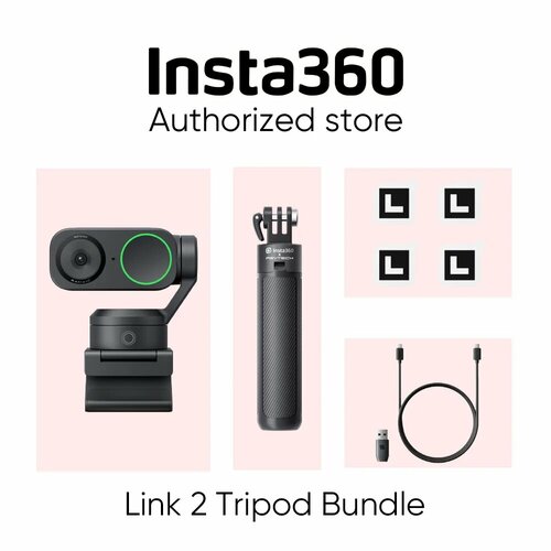 Insta360 Link 2 вебкамера, Link2 TriPod Bundle