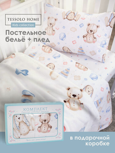 Изображение товара Детское постельное белье + плед для новорожденного, Мягкие игрушки