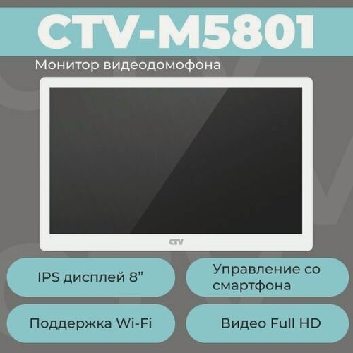 Изображение товара Видеодомофон CTV-M5801, диагональ 8', Wi-Fi, Full HD, управление со смартфона, детекция движения, часы, белый