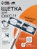 Окномойка Raccoon бабочка, телескопическая, поворот на 180°