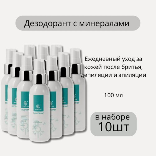 Изображение товара Дезодорант с минералами Электра 100 мл (набор 10 флаконов)