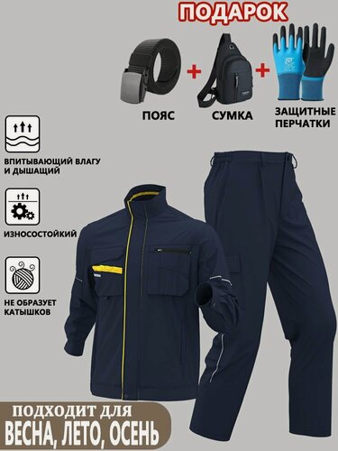 Изображение товара Костюм рабочий мужской, летний, строительный, спецодежда