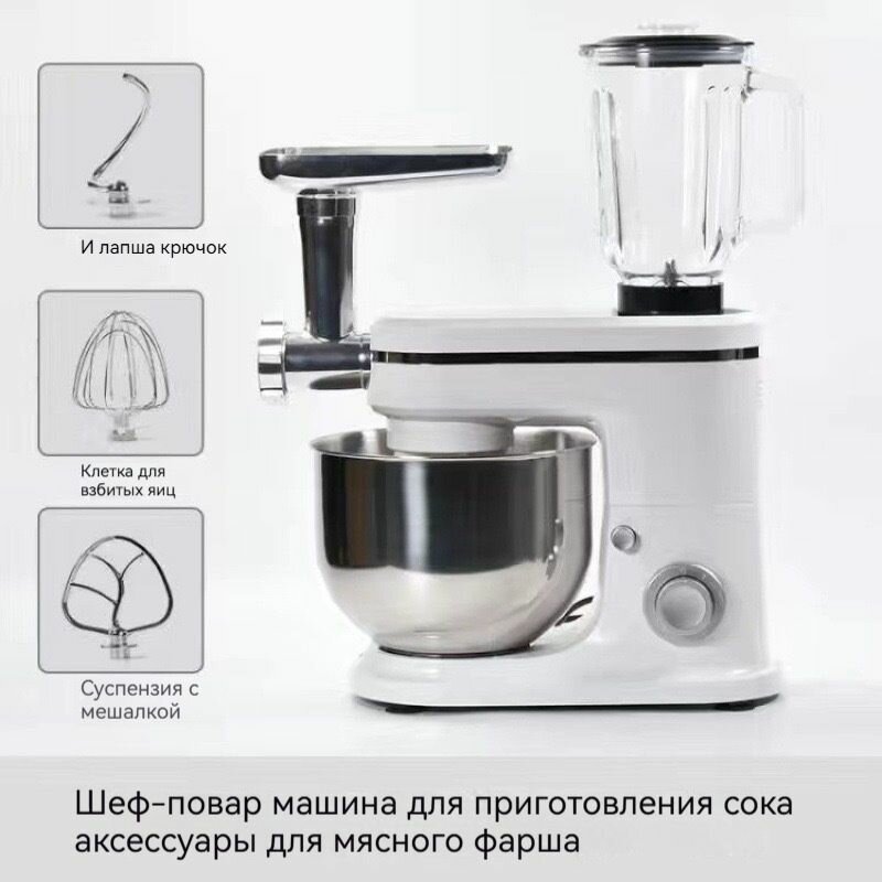 Настольная кухонная машина, бытовая электрическая многофункциональная машина для взбивания яиц и сливок
