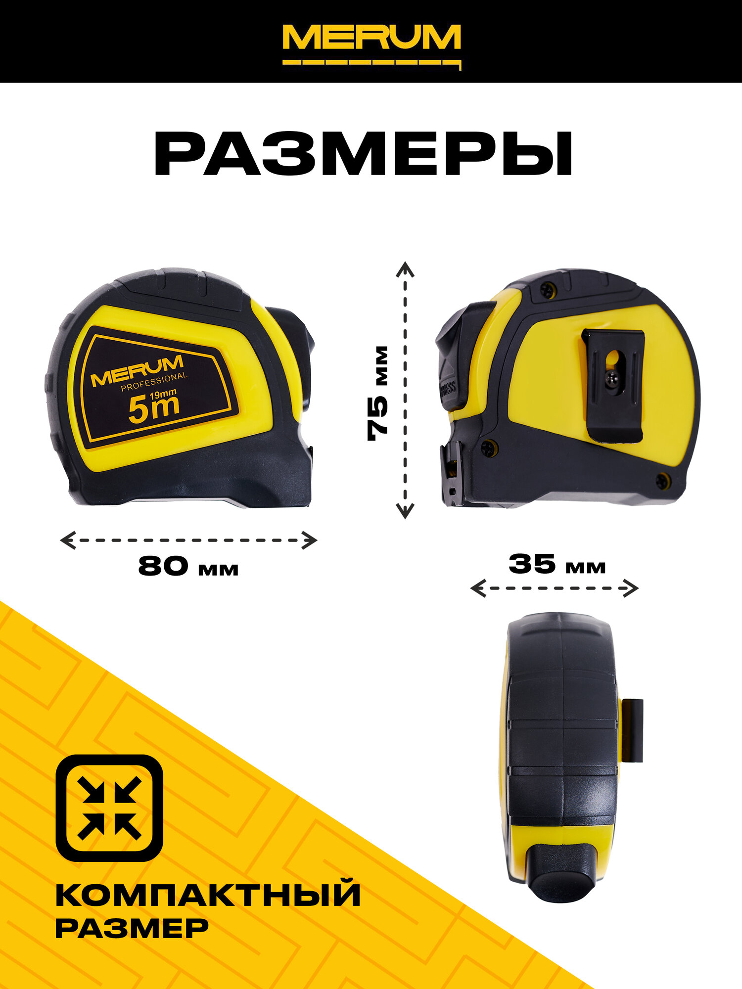 Рулетка MERUM строительная с автостопом, ABS-пластик, 5м x 19мм, сталь, профессиональная, двойной зацеп — фото 1