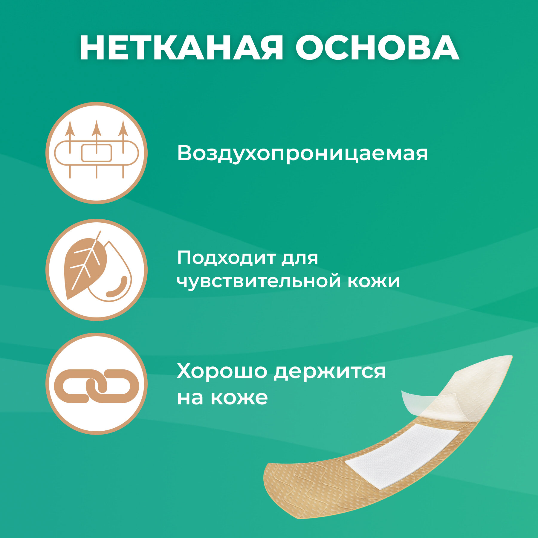 Изображение Пластыри бактерицидные Стандартные на нетканой основе, 20 шт.
