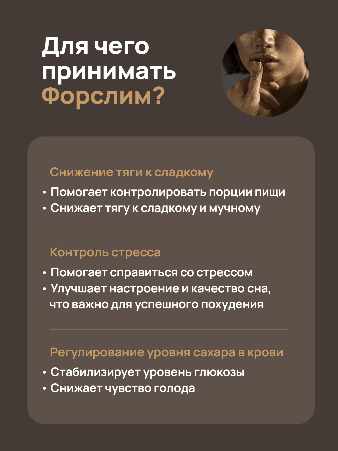 Картинки Жиросжигатель для мужчин и женщин, блокатор аппетита, пиколинат хрома, гарциния камбоджийская, Форслим Dietelle
