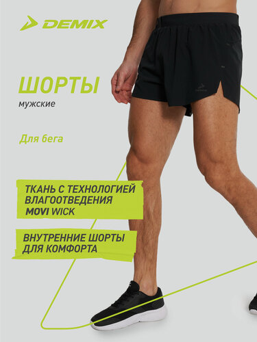 Изображение товара Шорты спортивные M D Running LD Shorts