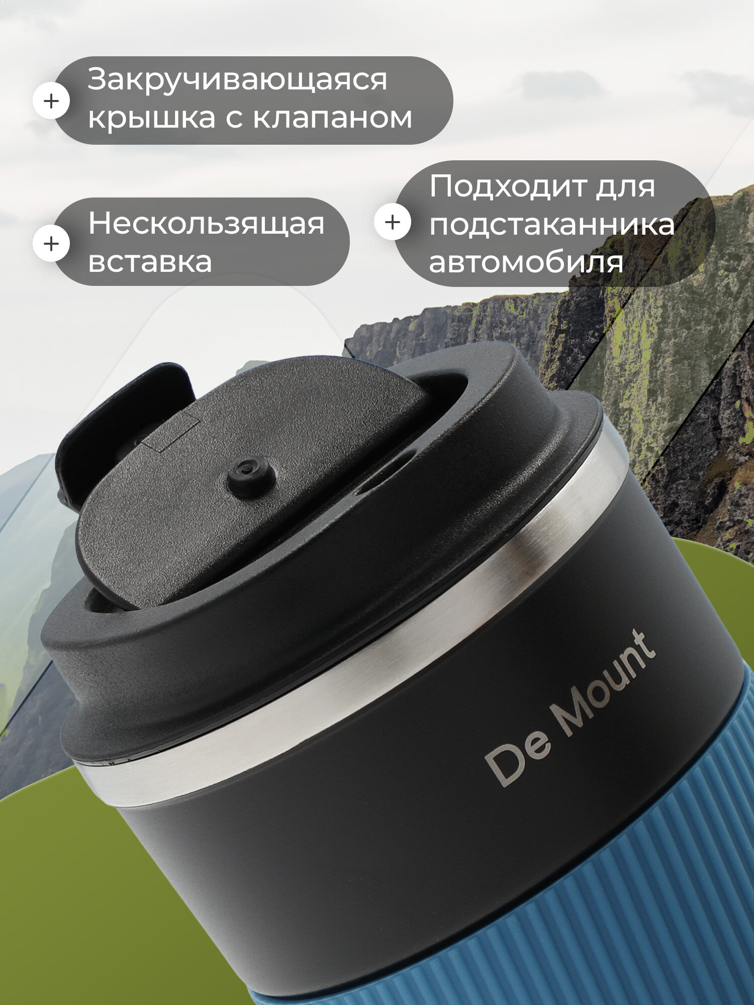 Термокружка De Mount, 0.5 л — фото 1