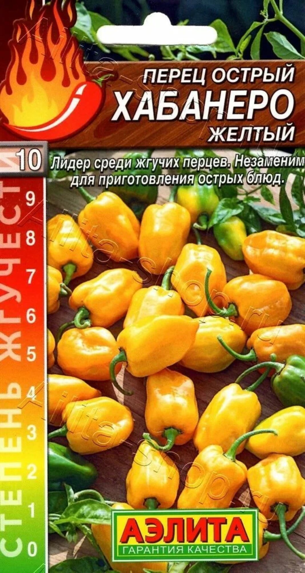 Перец острый "Хабанеро желтый" ( 3 упаковки ), семена аэлита