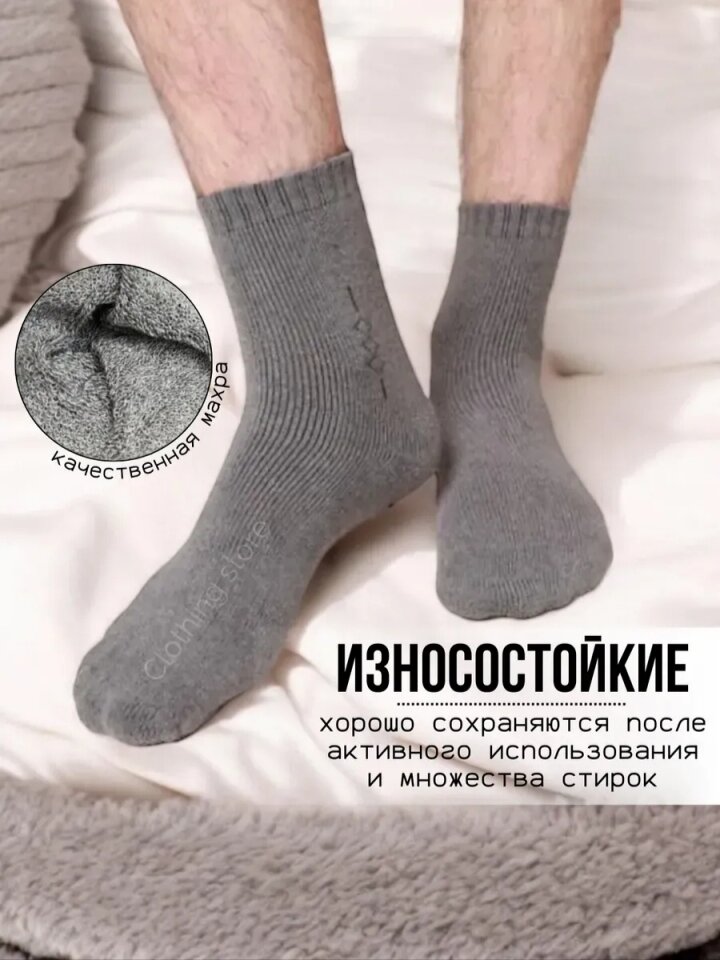 Носки  Зима, комплект, 5 пар, размер 41-47, разноцветные — фото 1