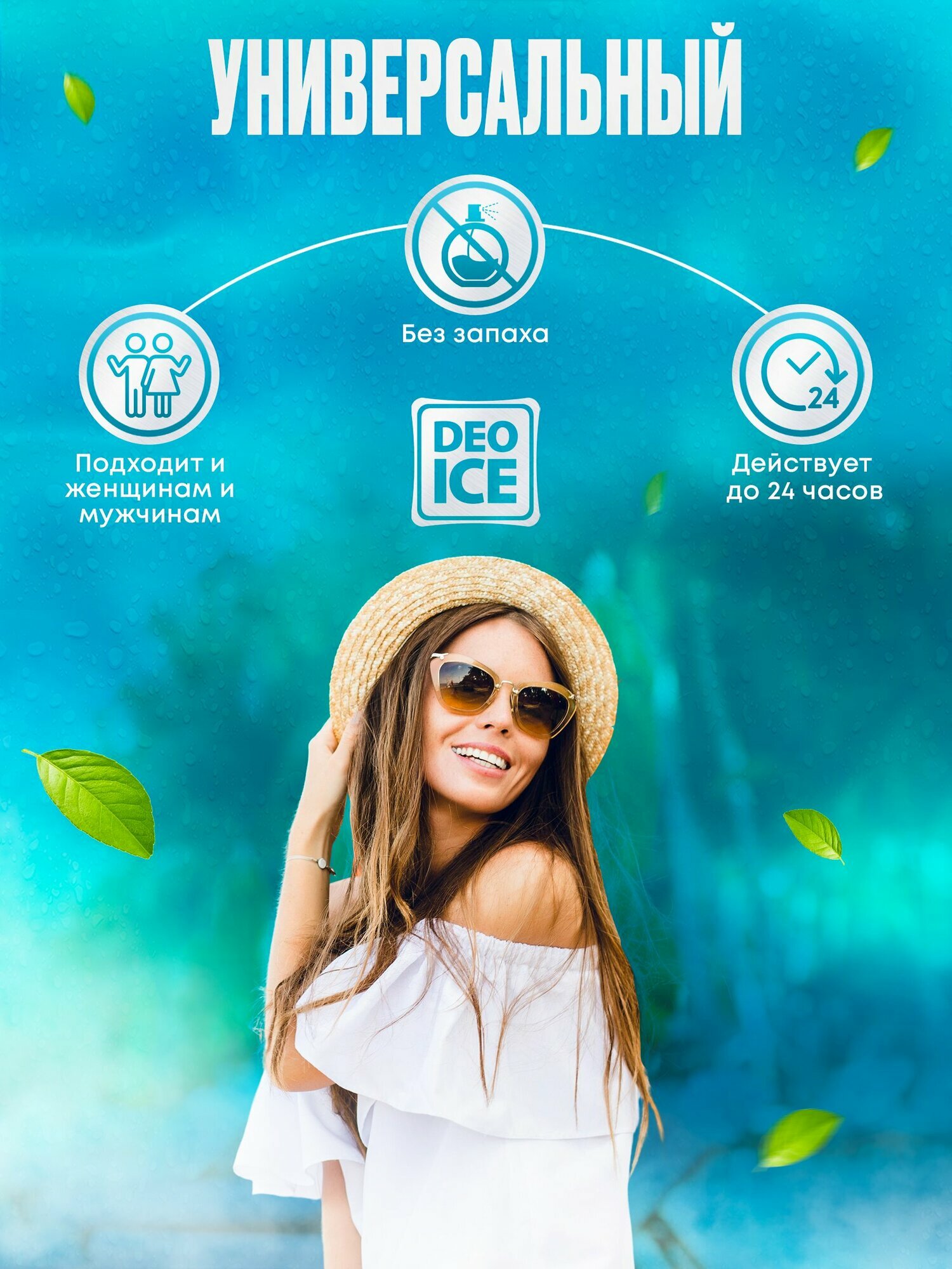 Deoice Минеральный дезодорант Кристалл, 50г, компактный, унисекс — фото 1