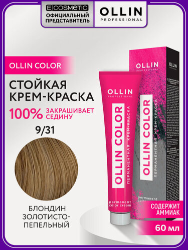 Изображение товара Краска для волос OLLIN PROFESSIONAL Ollin Color 9.31 блондин золотисто-пепельный 60 мл