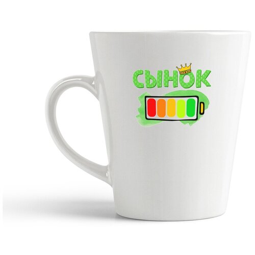 фото Кружка-латте coolpodarok сынок батарейка