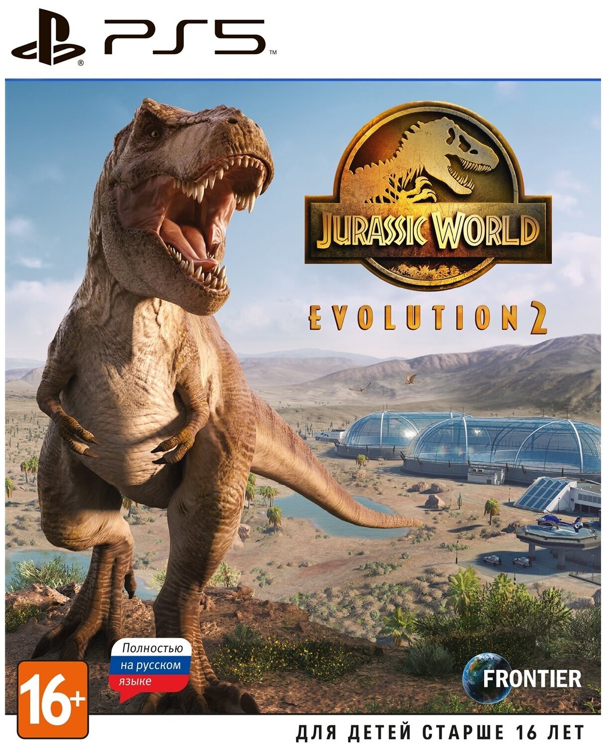 Игра Jurassic World Evolution 2 для PlayStation 5