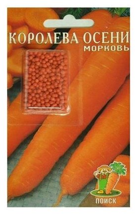 Семена Морковь Королева осени драже 300 шт.
