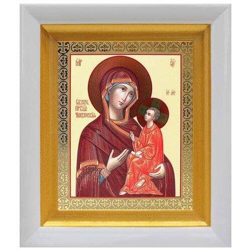 Тихвинская икона Божией Матери, в белом киоте 14,5*16,5 см тихвинская икона божией матери в белом киоте 19 22 5 см