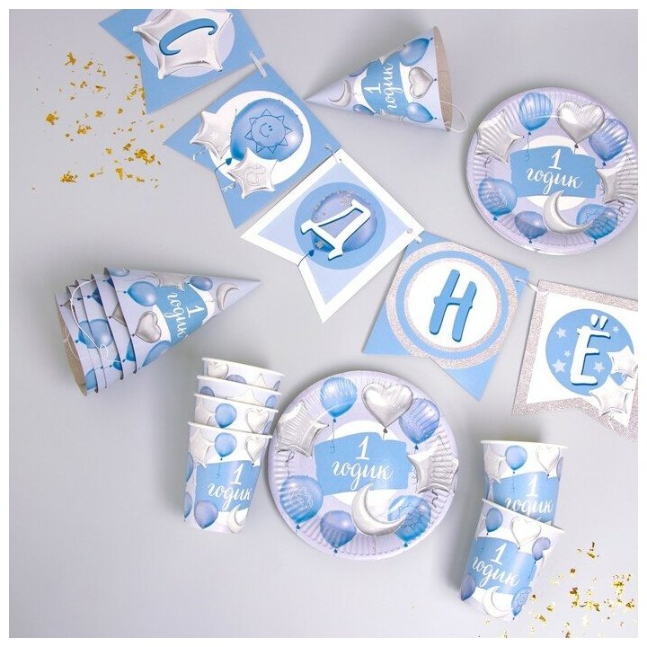 Страна Карнавалия Набор бумажной посуды «1 годик, мальчики», шары фольга, 6 тарелок, 6 стаканов, 6 колпаков, 1 гирлянда