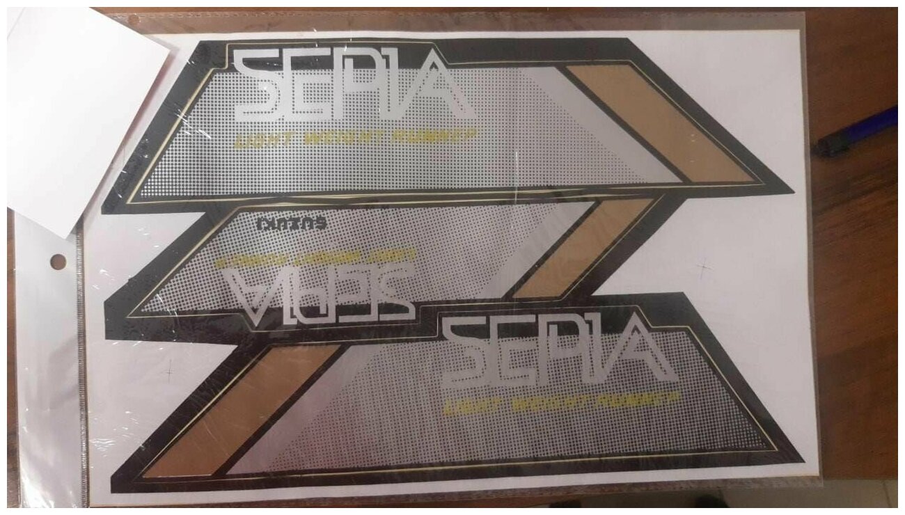 Наклейки на скутер Sepia (3шт) 0656A